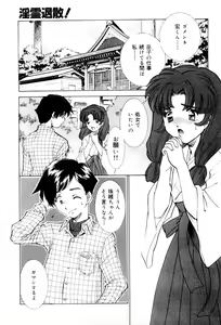 Page 168 of Shiyouyo - preview thumbnail