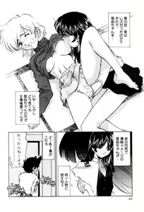 Page 33 of Shiyouyo - preview thumbnail