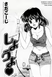 Page 4 of Shiyouyo - preview thumbnail