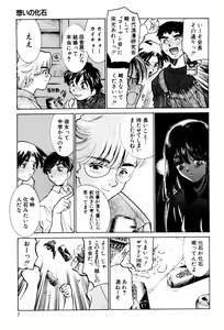 Page 8 of Shiyouyo - preview thumbnail