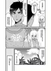 Page 3 of Jungle Kasshoku Shounen Otanetsuke - preview thumbnail