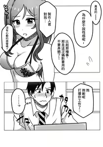 Page 3 of Nee, Doki Doki Shiteru? - preview thumbnail