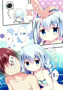 Page 8 of Chino-chan to Bikini to Umi to | 치노 쨩하고 비키니랑 바다랑 - preview thumbnail