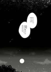 Page 16 of Tsumuide Kita Kiseki to Mahou - preview thumbnail