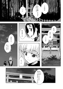 Page 18 of Tsumuide Kita Kiseki to Mahou - preview thumbnail