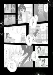 Page 19 of Tsumuide Kita Kiseki to Mahou - preview thumbnail