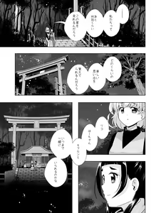 Page 20 of Tsumuide Kita Kiseki to Mahou - preview thumbnail