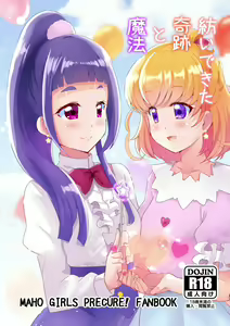 Page 2 of Tsumuide Kita Kiseki to Mahou - preview thumbnail
