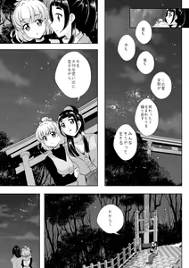Page 22 of Tsumuide Kita Kiseki to Mahou - preview thumbnail