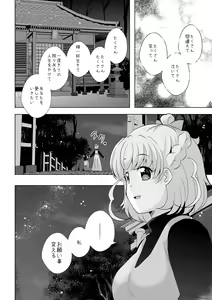 Page 23 of Tsumuide Kita Kiseki to Mahou - preview thumbnail