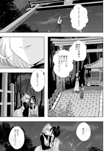 Page 24 of Tsumuide Kita Kiseki to Mahou - preview thumbnail
