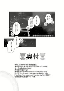 Page 25 of Tsumuide Kita Kiseki to Mahou - preview thumbnail