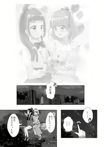 Page 4 of Tsumuide Kita Kiseki to Mahou - preview thumbnail