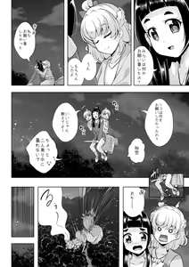 Page 5 of Tsumuide Kita Kiseki to Mahou - preview thumbnail