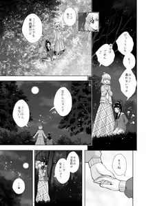 Page 6 of Tsumuide Kita Kiseki to Mahou - preview thumbnail