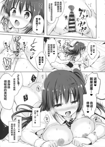 Page 56 of Yuutousei Ayaka no Uraomote - preview thumbnail