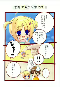 Page 7 of Shoujo Invitation - preview thumbnail