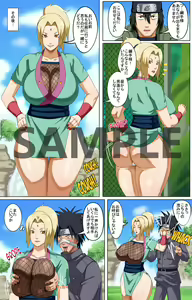 Page 3 of Tsunade and her Assitants - preview thumbnail