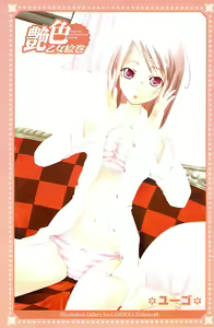 Page 137 of COMIC CanDoll 2007-03 Vol. 38 - preview thumbnail