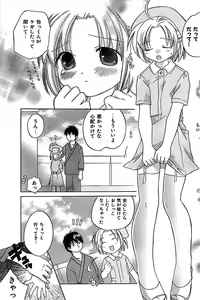 Page 167 of COMIC CanDoll 2007-03 Vol. 38 - preview thumbnail