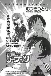 Page 179 of COMIC CanDoll 2007-03 Vol. 38 - preview thumbnail