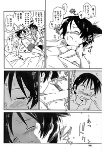 Page 192 of COMIC CanDoll 2007-03 Vol. 38 - preview thumbnail