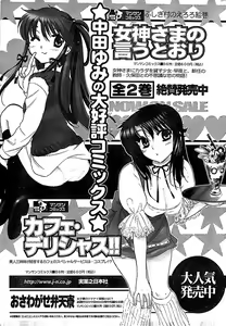 Page 239 of COMIC CanDoll 2007-03 Vol. 38 - preview thumbnail