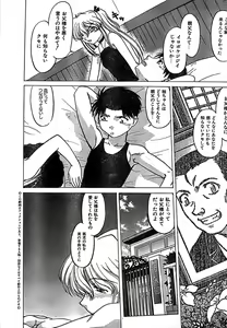 Page 247 of COMIC CanDoll 2007-03 Vol. 38 - preview thumbnail