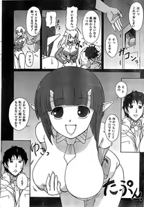 Page 30 of COMIC CanDoll 2007-03 Vol. 38 - preview thumbnail