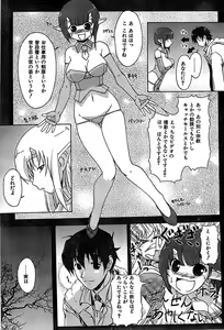 Page 31 of COMIC CanDoll 2007-03 Vol. 38 - preview thumbnail