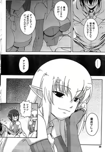 Page 34 of COMIC CanDoll 2007-03 Vol. 38 - preview thumbnail
