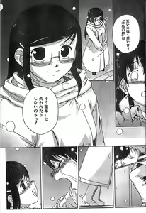 Page 45 of COMIC CanDoll 2007-03 Vol. 38 - preview thumbnail
