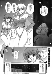 Page 46 of COMIC CanDoll 2007-03 Vol. 38 - preview thumbnail