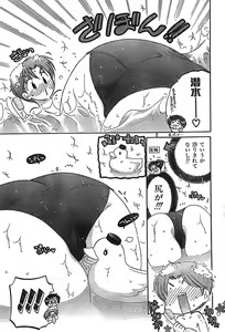 Page 53 of COMIC CanDoll 2007-03 Vol. 38 - preview thumbnail