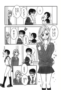 Page 69 of COMIC CanDoll 2007-03 Vol. 38 - preview thumbnail