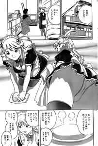 Page 81 of COMIC CanDoll 2007-03 Vol. 38 - preview thumbnail