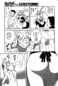 Page 83 of COMIC CanDoll 2007-03 Vol. 38 - preview thumbnail