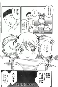 Page 92 of COMIC CanDoll 2007-03 Vol. 38 - preview thumbnail