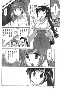 Page 98 of COMIC CanDoll 2007-03 Vol. 38 - preview thumbnail