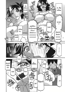 Page 117 of Gekkakou no Ori Ichi Part 1 - preview thumbnail