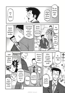 Page 119 of Gekkakou no Ori Ichi Part 1 - preview thumbnail
