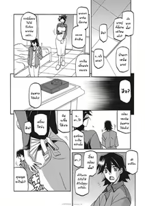 Page 135 of Gekkakou no Ori Ichi Part 1 - preview thumbnail