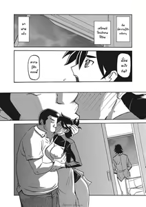 Page 145 of Gekkakou no Ori Ichi Part 1 - preview thumbnail