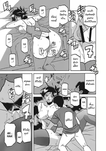 Page 170 of Gekkakou no Ori Ichi Part 1 - preview thumbnail