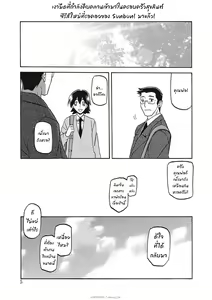 Page 2 of Gekkakou no Ori Ichi Part 1 - preview thumbnail