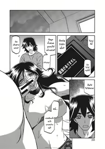 Page 205 of Gekkakou no Ori Ichi Part 1 - preview thumbnail