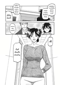 Page 208 of Gekkakou no Ori Ichi Part 1 - preview thumbnail