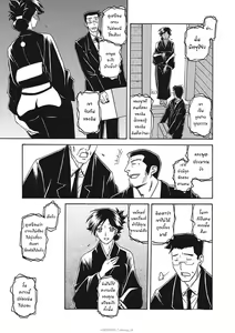 Page 215 of Gekkakou no Ori Ichi Part 1 - preview thumbnail