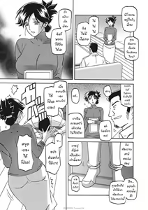 Page 217 of Gekkakou no Ori Ichi Part 1 - preview thumbnail