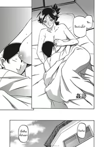 Page 229 of Gekkakou no Ori Ichi Part 1 - preview thumbnail